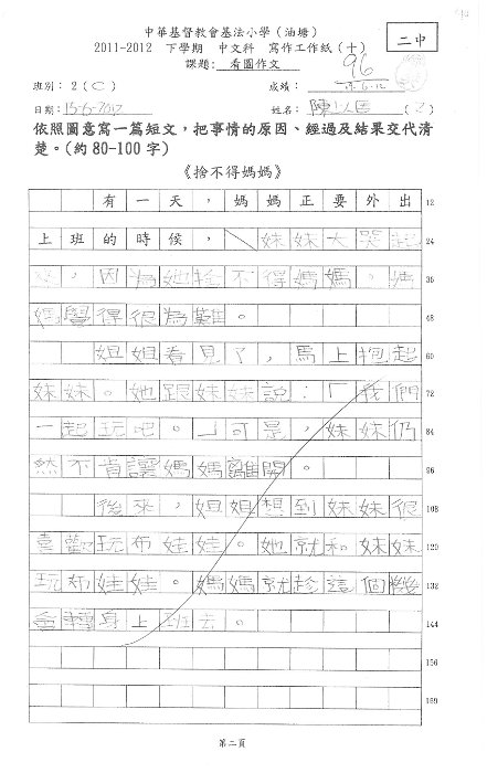 2C 陳以匡